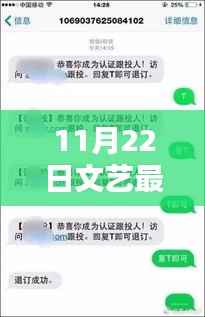 掌握最新文艺资讯，获取与分析文艺消息的方法与步骤（11月22日更新）