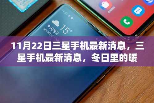 大雪纷飞 第5页