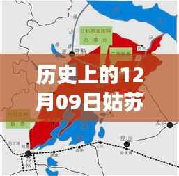 历史视角下的姑苏区,探寻十二月九日实时人流量的变迁与影响揭秘