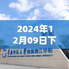 科技革新生活,未来新品亮相尽在掌控,实时播报揭秘智能未来趋势