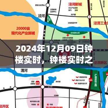 钟楼下的城市变迁,深度观察的视角