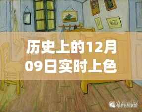 实时上色技巧全解析，换色彩效果指南（适用于初学者与进阶用户）