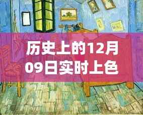 实时上色技巧全解析,换色彩效果指南(适用于初学者与进阶用户)
