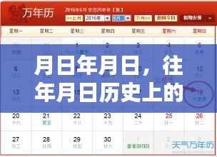 月日月阳江河堤历史与实时情况对比