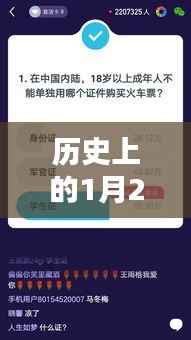 历史上的重要日子，手环实时监护技术回顾