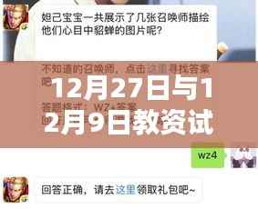 风流人物 第4页