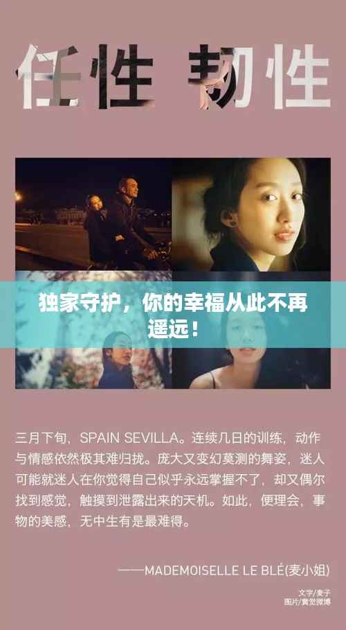 大张旗鼓 第2页