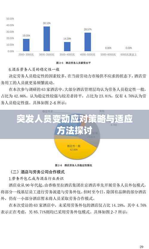 生离死别 第3页