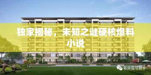 发奋图强 第2页